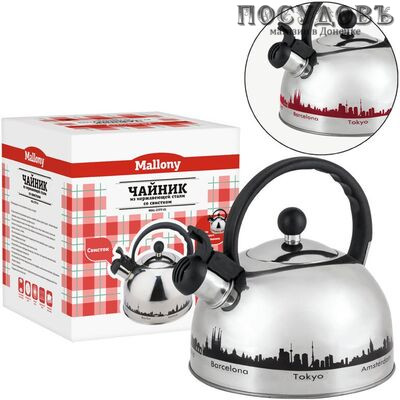 Mallony 985609 чайник со свистком, 2,8 л, сталь нержавеющая, капсульное дно