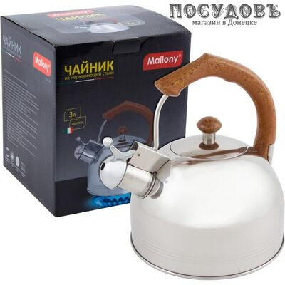Mallony 900062 чайник со свистком, 3,0 л, сталь нержавеющая