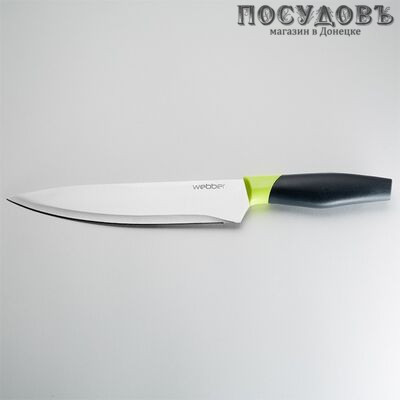 Webber Classic BE-2253A нож поварской, лезвие сталь нержавеющая 200 мм, на блистере 1 шт.
