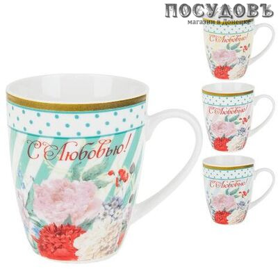 Коралл С любовью 750024 кружка, 350 мл, фарфор