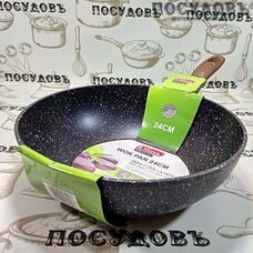 Olina Wok Pan 0816-2-24 сковорода вок Ø240×75 мм, алюминий литой, гранитное антипригарное покрытие