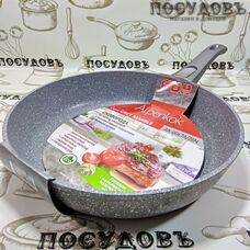 Alpenkok Grey Marble AK-0067A/28N сковорода Ø280×60 мм, алюминий литой, мраморное антипригарное покрытие, ручка съемная