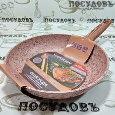 Webber Mocco BE-4514/22N сковорода Ø220×50 мм, алюминий литой, мраморное антипригарное покрытие