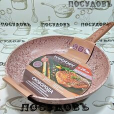 Webber Mocco BE-4514/26N сковорода Ø260×55 мм, алюминий литой, мраморное антипригарное покрытие