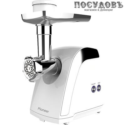 Pioneer MG109 мясорубка электрическая с насадками 1800 Вт, 1,8 кг/мин, цвет белый