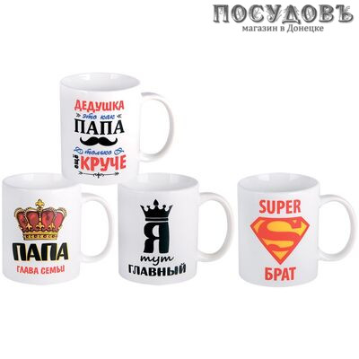 Коралл Мужская MCM-D4 кружка, 340 мл, фарфор