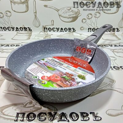 Alpenkok Grey Marble 0064A/22N АК сковорода со съемной ручкой Ø220×50 мм, алюминий литой, мраморное антипригарное покрытие