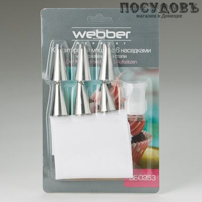 Webber BE-0353 тканевый мешок кондитерский с насадками из нержавеющей стали, 340×240 мм, цвет белый, Россия, на блистере 7 пр.