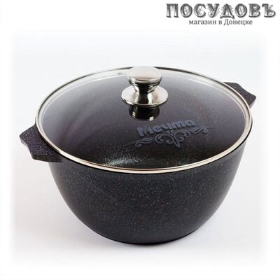 Мечта Гранит Star Induction Pro 410803 кастрюля с крышкой 10,0 л, алюминий литой, гранитное покрытие Greblon 4 слоя