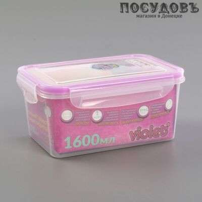 Violet 4627106338507 контейнер с герметичной крышкой, полипропилен, 140×200×95 мм, 1600 мл