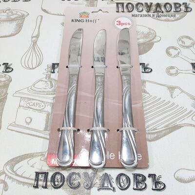 KING Hoff KH-3595-3504 набор столовых ножей 210×19 мм, сталь нержавеющая, на блистере 3 шт.
