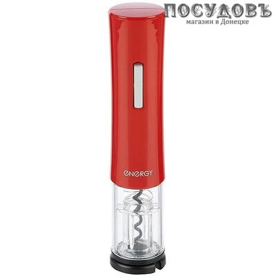 Energy 103597-SK, штопор электрический, пластик, сталь