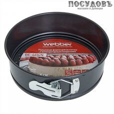 Webber BE-4614N разъемная форма, сталь углеродистая, антипригарное покрытие, Ø200×65 мм Webber BE-4614N разъемная форма, сталь углеродистая, антипригарное покрытие, Ø200×65 мм