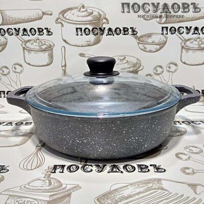 Горница ж2411тм жаровня с крышкой Ø240×70 мм, алюминий литой, мраморное антипригарное покрытие, Россия, в упаковке 2 предмета