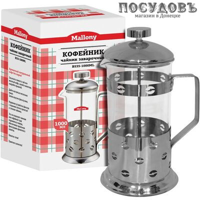 Mallony Caffè 950081 френч-пресс, стекло термостойкое, 1000 мл