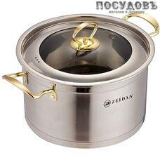 ZEIDAN Gold Z501061 кастрюля с крышкой 6,8 л, Ø260 мм, сталь нержавеющая