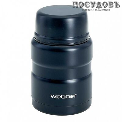 Webber SSV-0500/25N термос пищевой, колба сталь нержавеющая 500 мл, корпус сталь нержавеющая