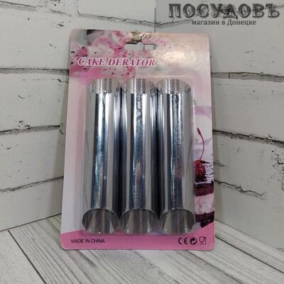 КНР Сицилия 333-1225 трубочки кондитерские в наборе 3 шт.
