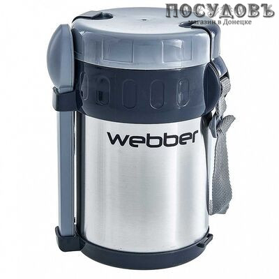Webber SSL-2000N термос пищевой, колба сталь нержавеющая 2000 мл, вилка, ложка, 3 контейнера