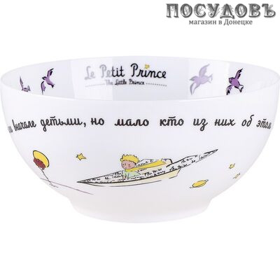 Коралл Маленький принц NB203B салатник, фарфор, 610 мл