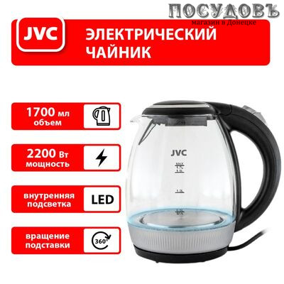JVC JK-KE1516 электрочайник, 2200 Вт, 1700 мл, стекло термостойкое, черный с серебристым