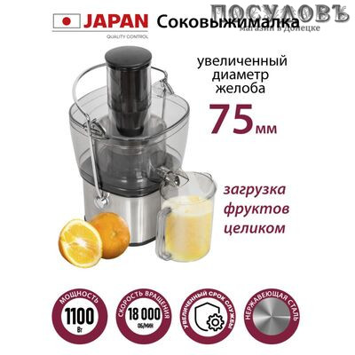 Pioneer JC2050 соковыжималка электрическая, 1100 Вт, серебристый