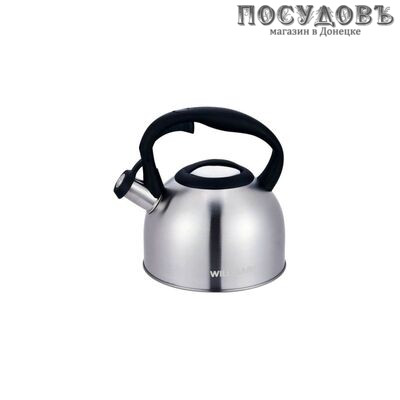 WillMark WTK-3229SS M чайник со свистком, 2,5 л, сталь нержавеющая, стальной матовый