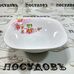 Батлер Цветущая орхидея AL-03 миска, керамика, 180×180 мм 1 шт.