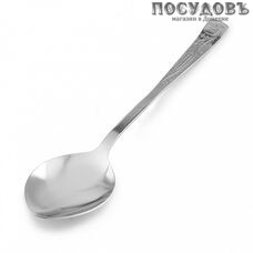 Добросталь ЛГМ, ложка гарнирная малая, 255 мм, сталь нержавеющая 18/0