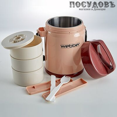 Webber 31005/5N термос пищевой, колба сталь нержавеющая 1600 мл