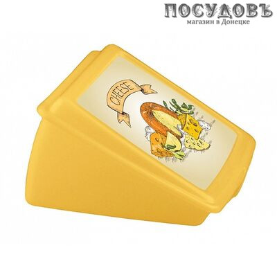 Phibo 431246606 контейнер для сыра с крышкой, цвет желтый, 135×120×75 мм, полипропилен