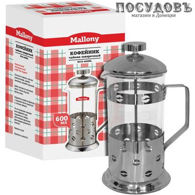 Mallony Caffè 950146 френч-пресс, стекло термостойкое, 600 мл
