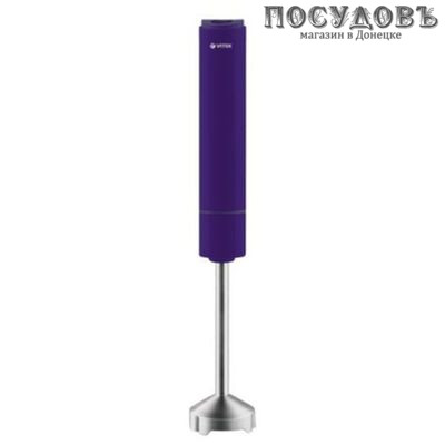 VITEK VT-1472VT блендер многофункциональный, 700 Вт, 600 мл, цвет фиолетовый