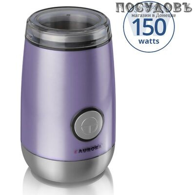 Aurora AU3442 кофемолка электрическая, 150 Вт, чаша из нержавеющей стали 50 г, цвет фиолетовый
