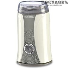 Centek CT-1350 кофемолка электрическая, 150 Вт, чаша пластиковая 50 г, цвет молочный