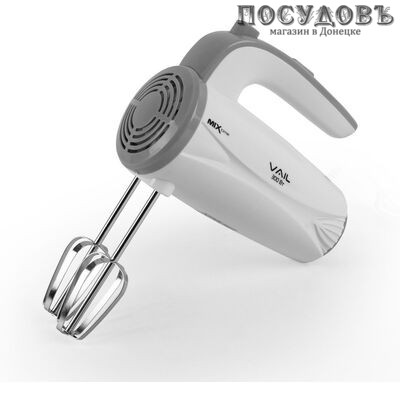 Vail VL-5617 миксер ручной, 300 Вт, 5 скоростей, цвет серый