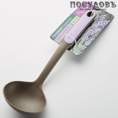 Alpenkok Lavender AK-5248Y, половник, 285×85 мм, нейлон, цвет черный с лавандовым, на блистере 1 шт.