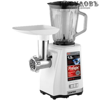 Centek CT-1616 мясорубка-блендер 1800 Вт, 1,8 кг/мин, 1 скорость, реверс есть, цвет белый