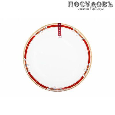 Коралл Орнамент LFBP80/6-161111 тарелка десертная, Ø200×15 мм, стеклокерамика