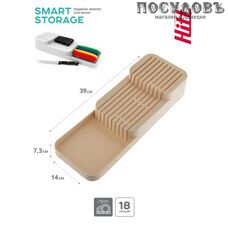 HITT Smart Storage H-ORG003 органайзер для ножей, 18-секций, полипропилен