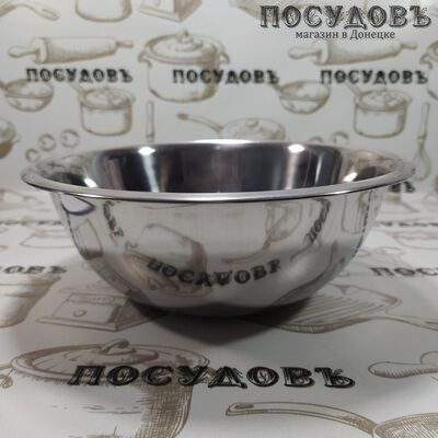 Marvel 434-26 миска, сталь нержавеющая, 2,7 л, Ø260 мм, Индия, 1 шт.