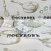 Pasabahce Gastro Boutique 53952SLB соусник, стекло, Ø96×46 мм, 35 мл 1 шт.