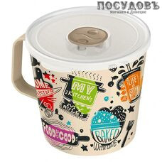 Plast Team IZI-GO 221140525/01 контейнер-кружка с крышкой, 750 мл, полипропилен, светло-бежевый