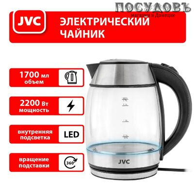 JVC JK-KE1707 электрочайник, 2200 Вт, 1700 мл, стекло термостойкое, внутренняя подсветка, черный с серебристым