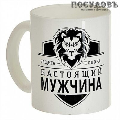 Нобилис Настоящий мужчина 1208/DPP кружка, 300 мл, стекло термостойкое, белый с черным