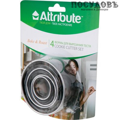 Attribute ATV517 формы для вырезания, 4 шт