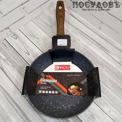 Baroly 8203-20cm сковорода Ø200 мм, алюминий литой, мраморное покрытие