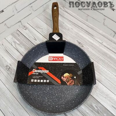 Baroly 8203-28cm сковорода Ø280 мм, алюминий литой, мраморное покрытие