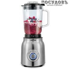 Centek CT-1300 блендер стационарный, 1000 Вт, измельчитель 1500 мл, цвет металлик с черным