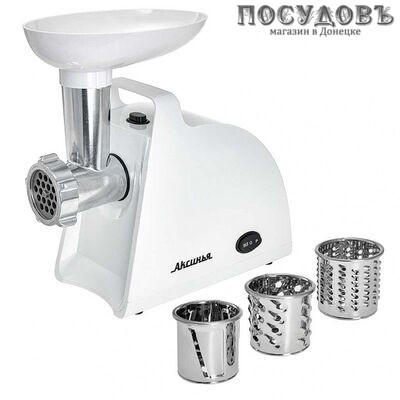 Аксинья КС-2005С мясорубка электрическая 2000 Вт, 1,8 кг/мин, цвет белый